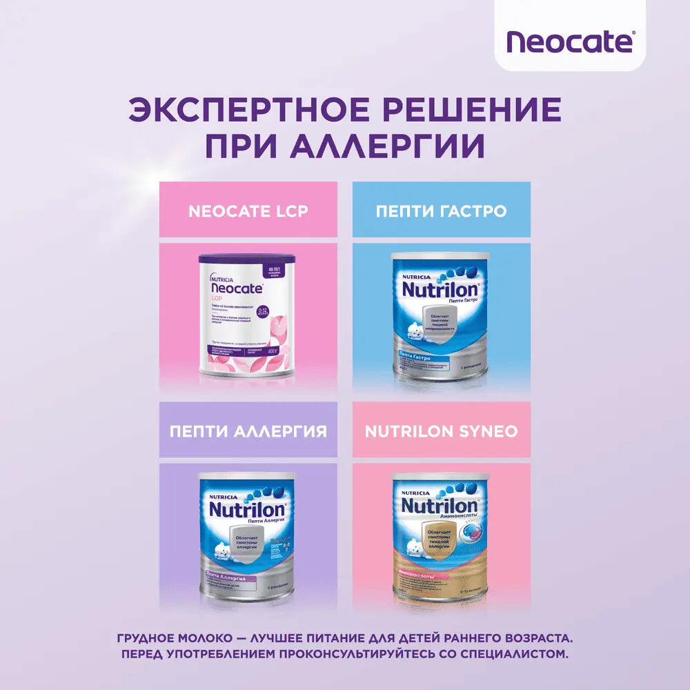 Neocate Junior 400 g — 1 yoshdan katta bolalar uchun gipoallergen aralashma