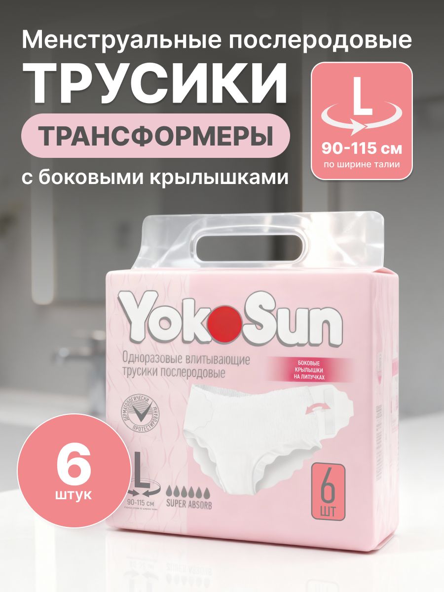 YokoSun bir martalik trusi, tug'ruqdan keyingi va hayz uchun, L, 6 dona