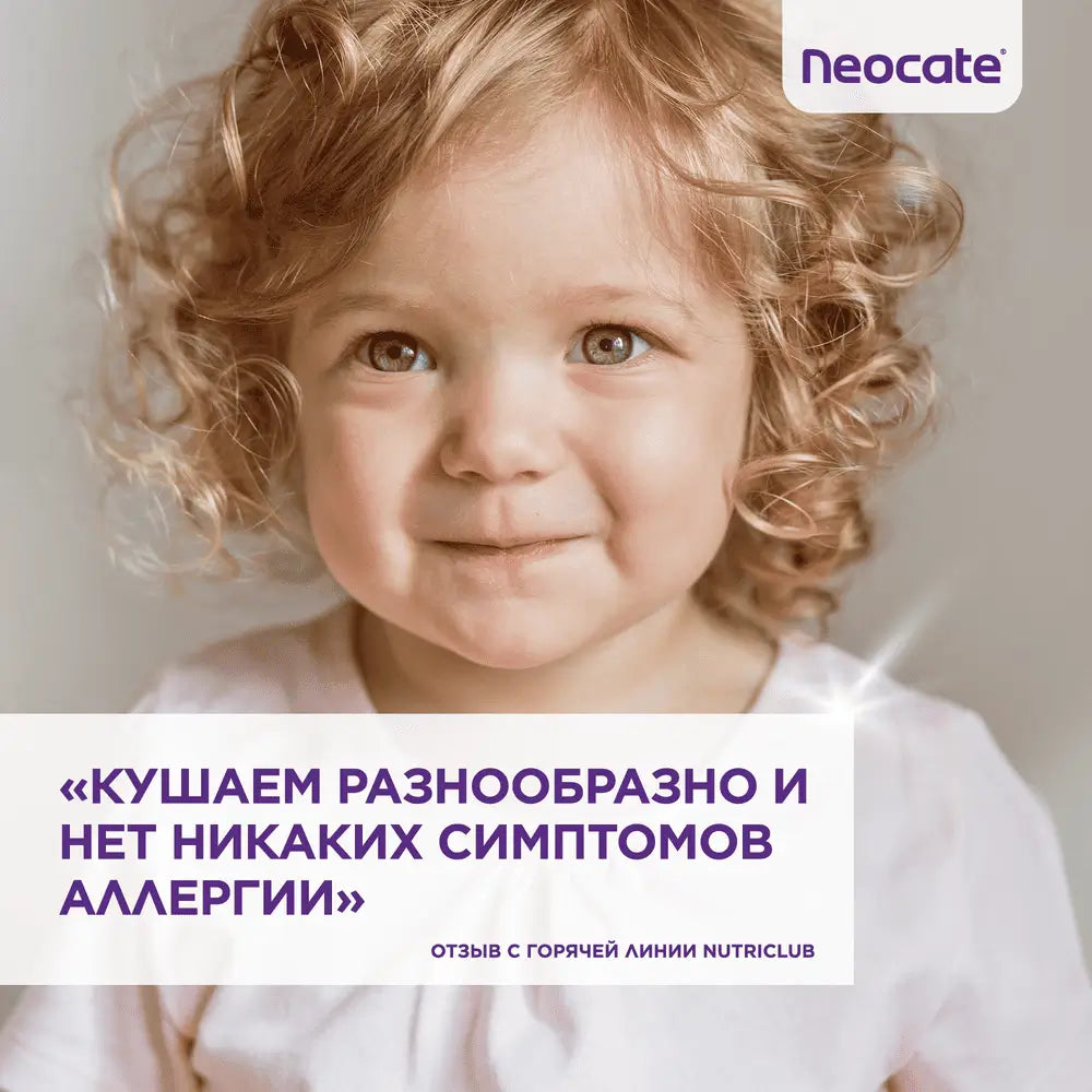 Neocate Junior 400 g — 1 yoshdan katta bolalar uchun gipoallergen aralashma
