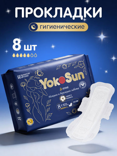 YokoSun tungi gigiyenik prokladka, qanotli, uzaytirilgan, 8 dona