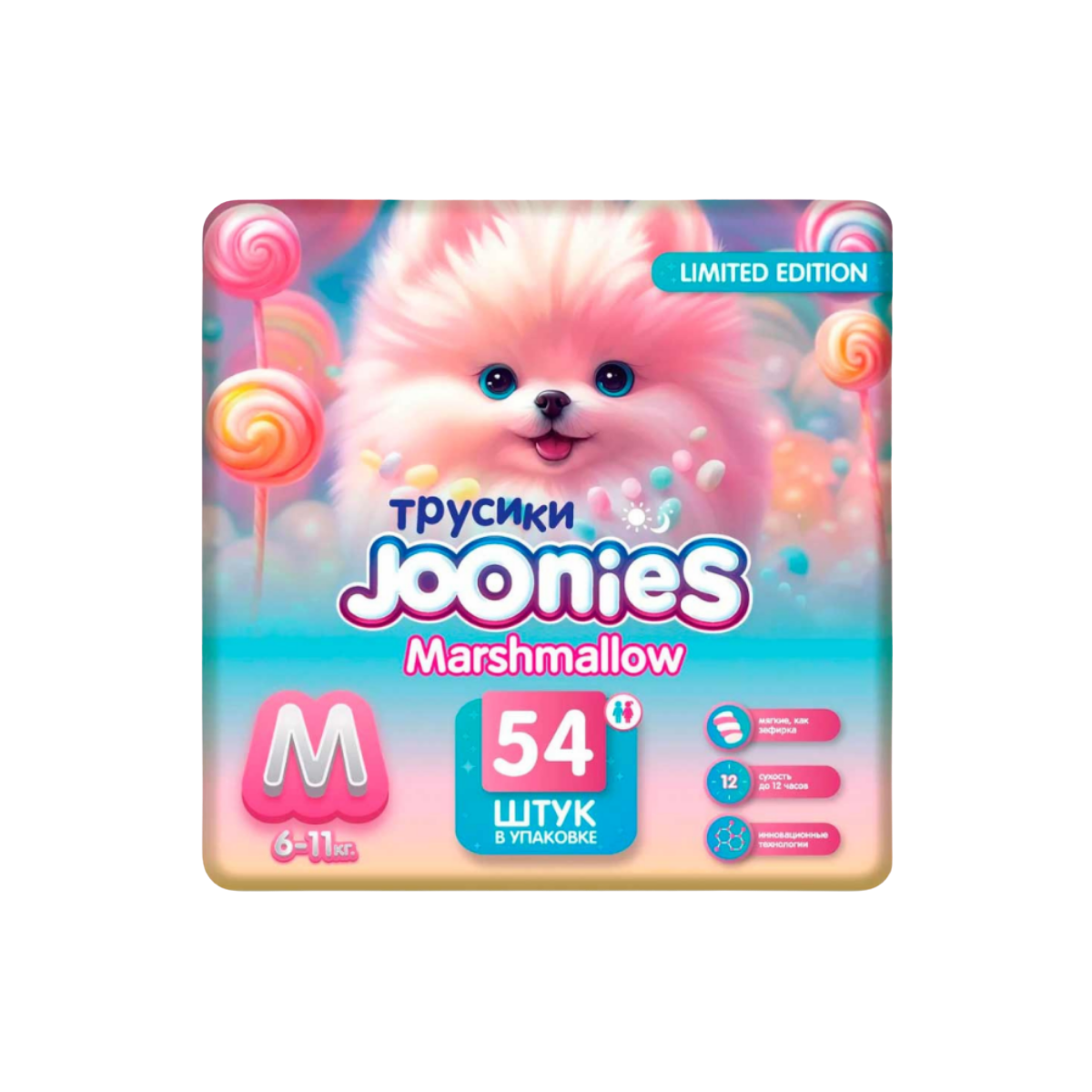 Трусики JOONIES Marshmallow M мягкие 6-11 кг 54 шт
