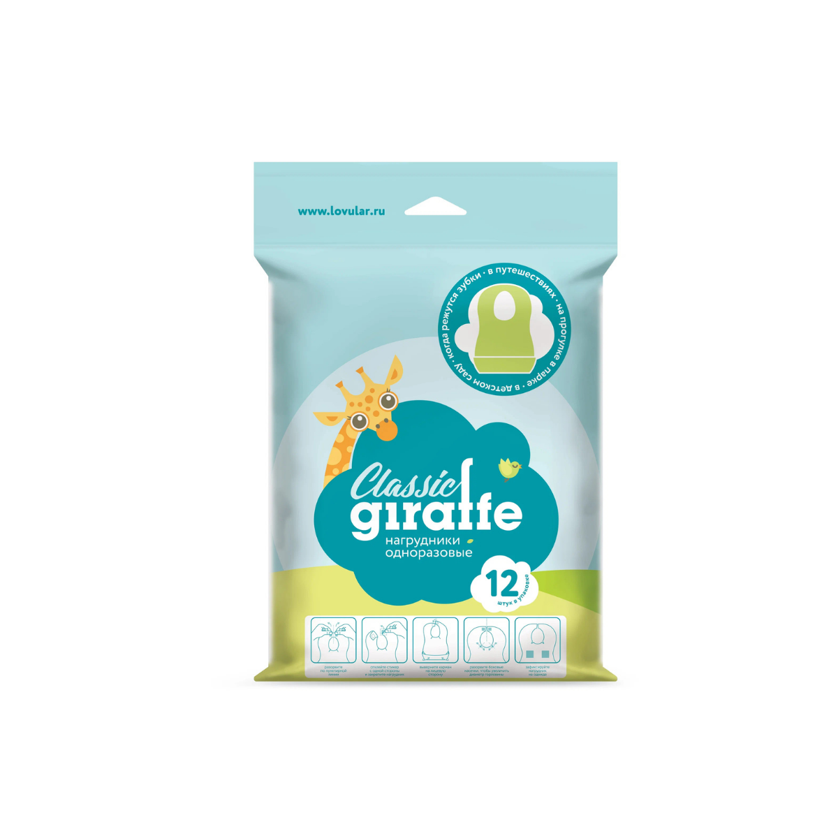 Lovular Одноразовый нагрудник Giraffe Classic 12 шт с липучками 3 мес+