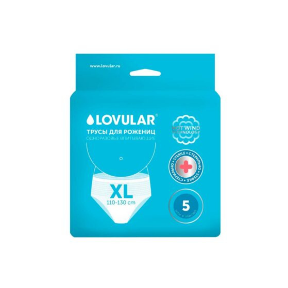 Lovular одноразовые стерильные трусы XL для рожениц 5 шт