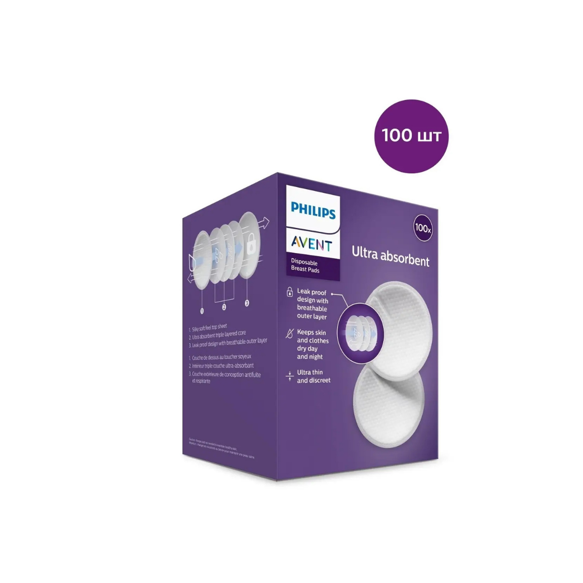 Philips Avent вкладыши для груди одноразовые 100 шт