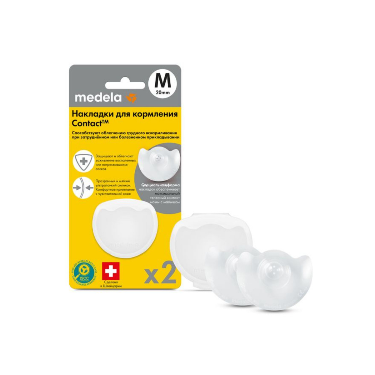 Накладки Medela M силиконовые для кормления грудью защита сосков