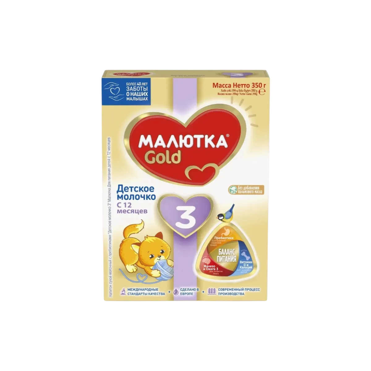 Nutricia Malyutka GOLD 3 молочный напиток 1+ года 300 г