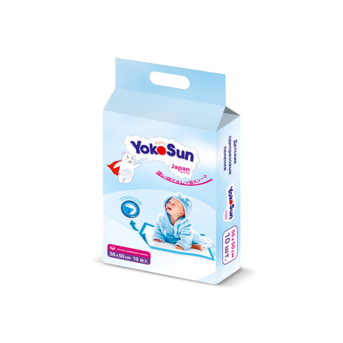 Пеленки одноразовые YokoSun 50x50 см впитывающие 10 шт