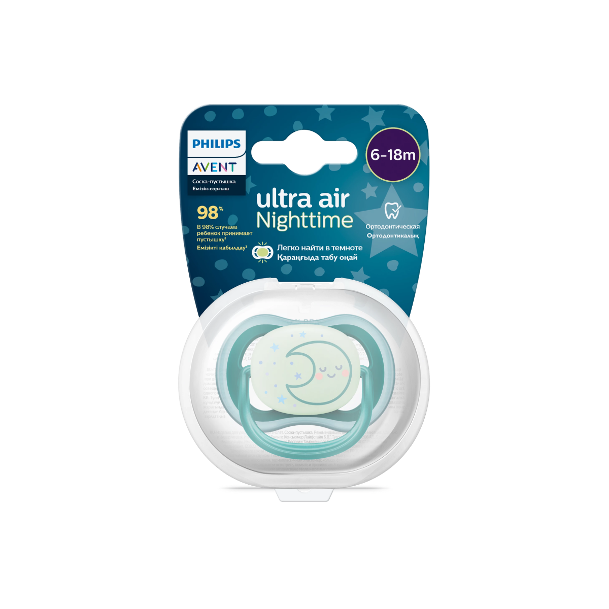 Philips Avent Ultra Air силиконовая пустышка 6-18 месяцев, 1 шт