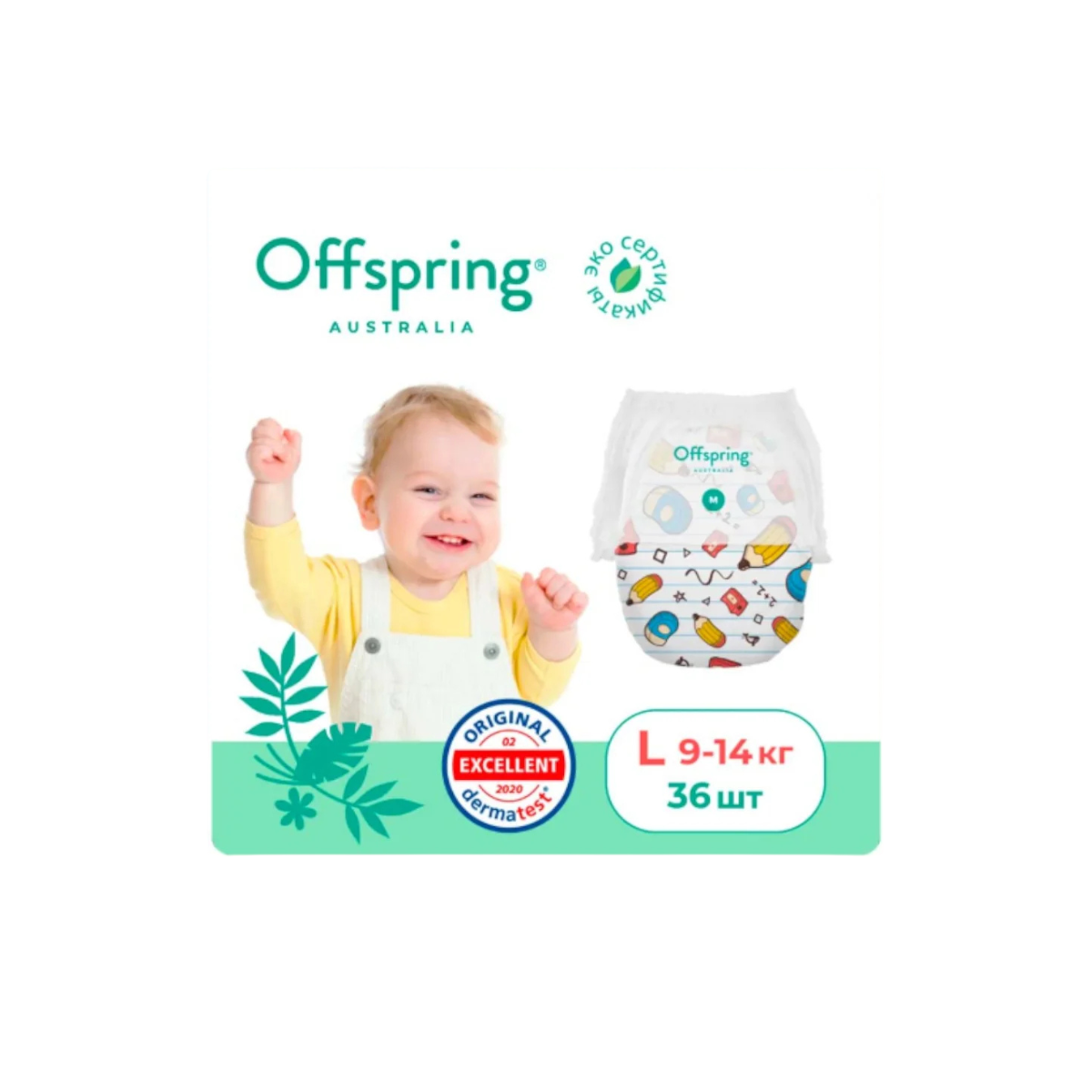 Offspring подгузники-трусики XXL 15-23 кг 24 шт Карандаши