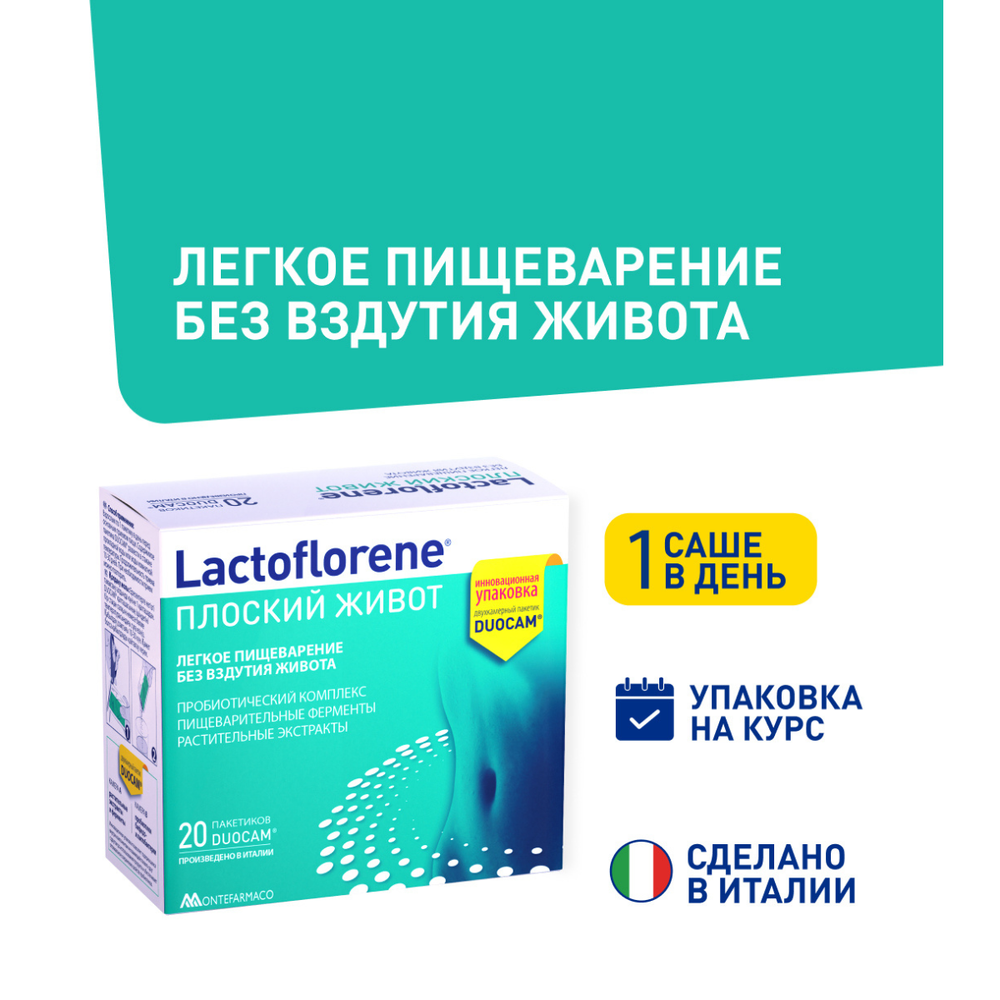 Lactoflorene Yassi qorin probiotik kompleksi 20 sachet
