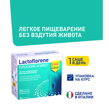 Lactoflorene Yassi qorin probiotik kompleksi 20 sachet