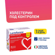 Lactoflorene® Холестерол - Italiya probiotik kompleksi (20 ta paket) 