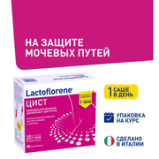 Lactoflorene® ЦИСТ - Italiya probiotik kompleksi (20 ta paket) 