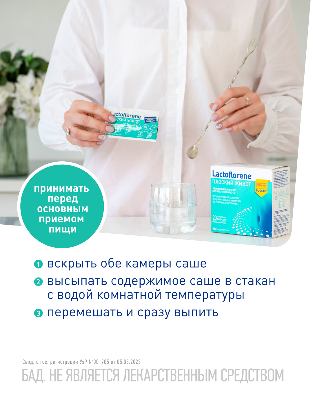 Lactoflorene® Плоский живот - Italiya probiotik kompleksi (20 ta paket) 