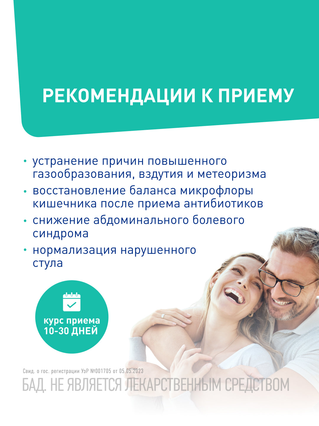 Lactoflorene® Плоский живот - Italiya probiotik kompleksi (20 ta paket) 