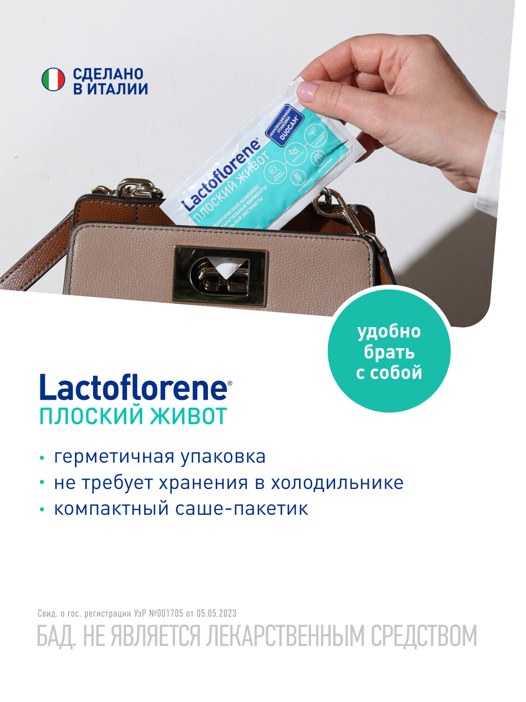 Lactoflorene® Плоский живот - Italiya probiotik kompleksi (20 ta paket) 