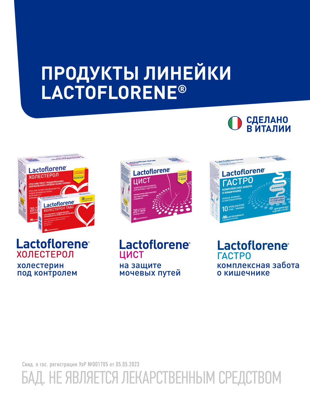 Lactoflorene® Плоский живот - Italiya probiotik kompleksi (20 ta paket) 