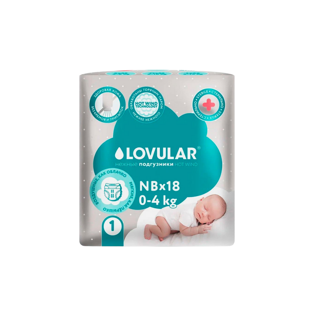 Подгузники Lovular Hot Wind NB стерильные 0-4 кг 18 шт