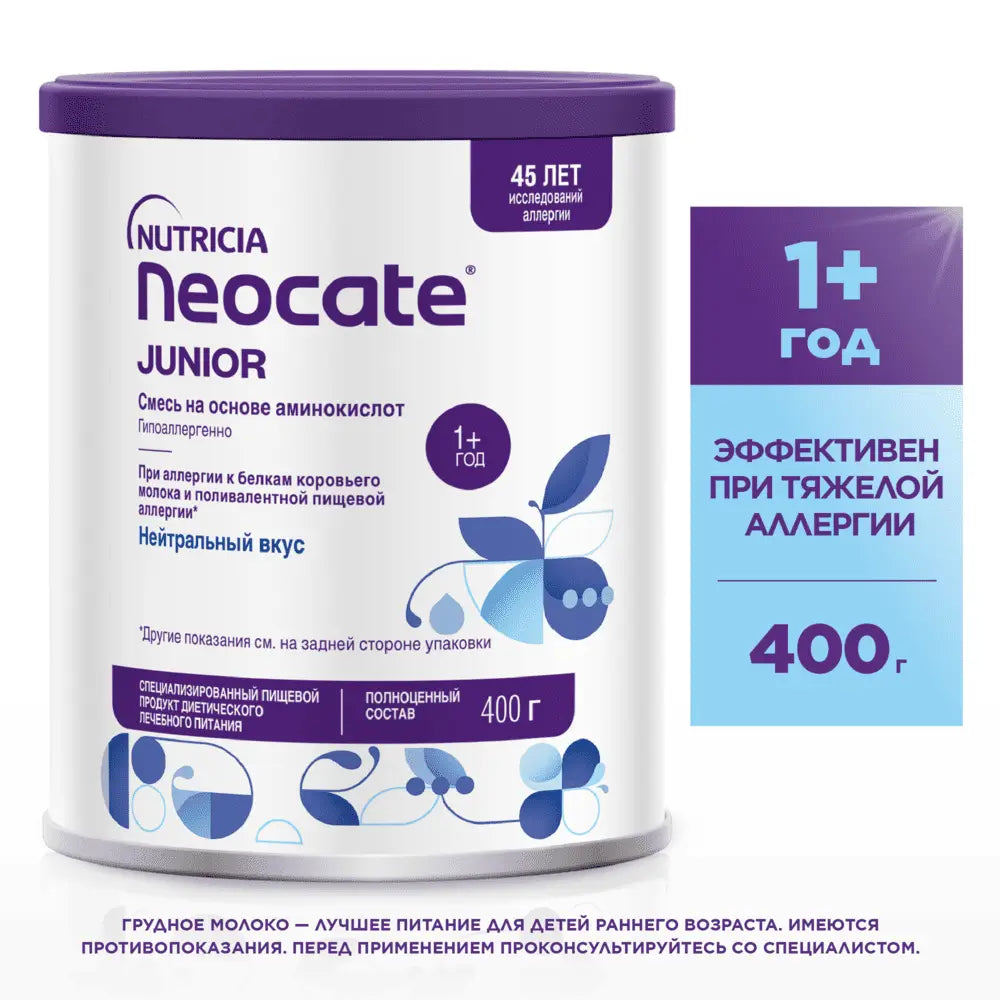 Neocate Junior 400 g — 1 yoshdan katta bolalar uchun gipoallergen aralashma