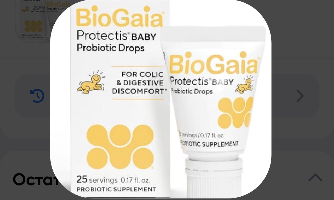 BIOGAIA PROTECTIS DROPS 5ML (1b) Тюбик