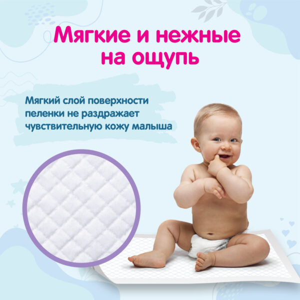 Одноразовые пелёнки YokoSun 60x90 см 10 шт впитывающие