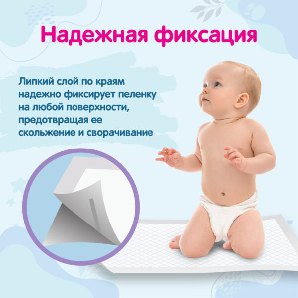 Одноразовые пелёнки YokoSun 60x90 см 10 шт впитывающие