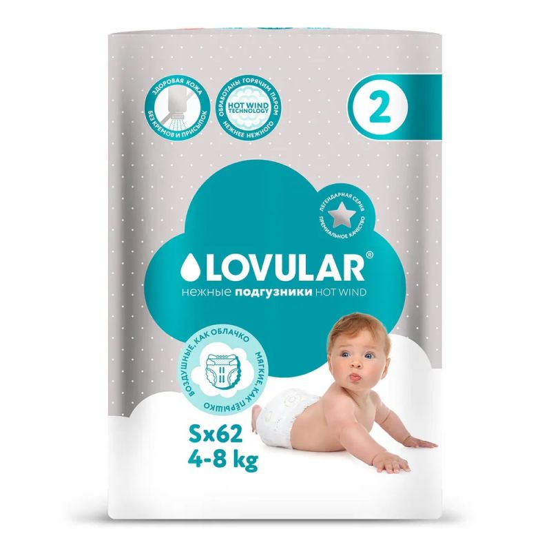 Подгузники Lovular HOT WIND S 4-8 кг, 62 шт