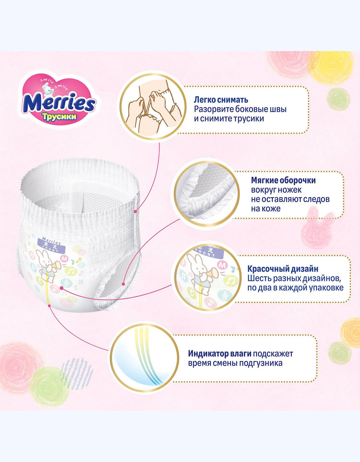 Merries tagliklari M (6-11 kg), 52 dona, yopishqichli