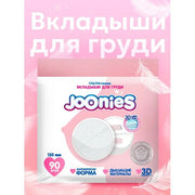 138 JOONIES Вкладыши д/груди ультра тонкие №90 серии:138