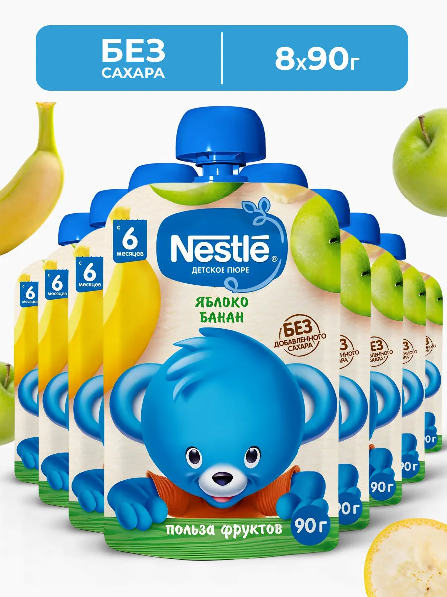 Nestlé bolalar mevali pyuresi, 90 g