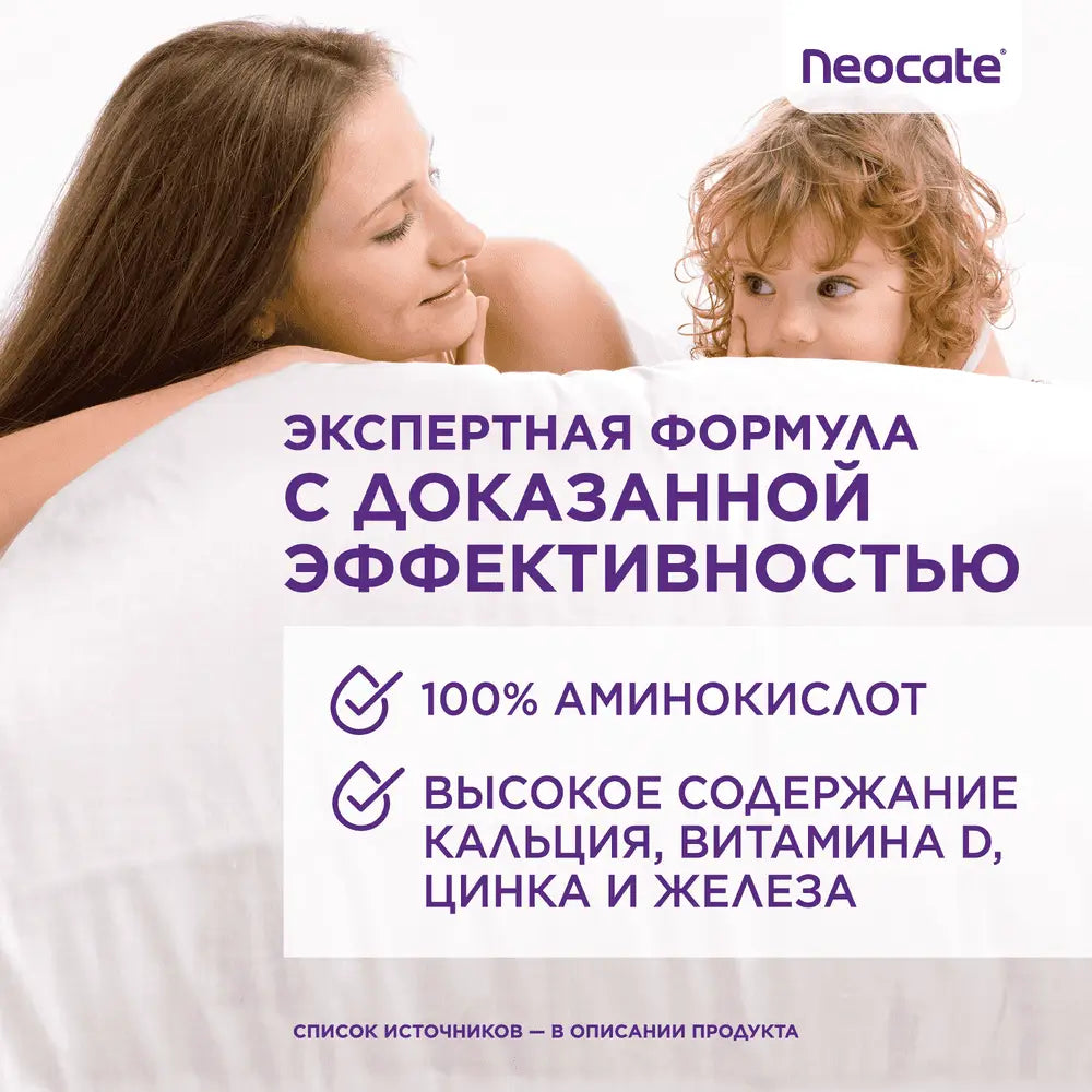 Neocate Junior 400 g — 1 yoshdan katta bolalar uchun gipoallergen aralashma