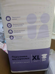 045 Подгузники JOONIES Med  для взрослых, размер XL №30 шт.  серии:
