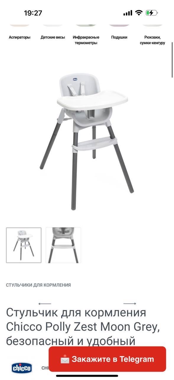 Стульчик для кормления Chicco Polly Zest Moon grey с 6 месяцев