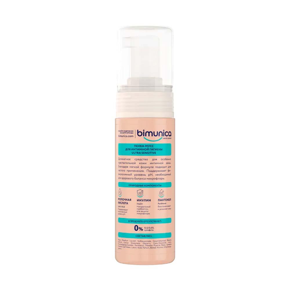 Lovular Bimunica пенка-мусс для интимной гигиены ultra sensitive 150 мл
