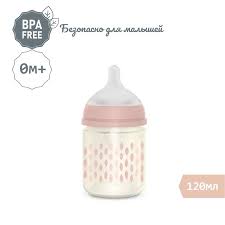 Бутылочка стеклянная Suavinex Birales 120 мл розовая