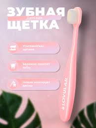 Детская зубная щётка Lovular силиконовая мягкая 0+ месяцев розовая