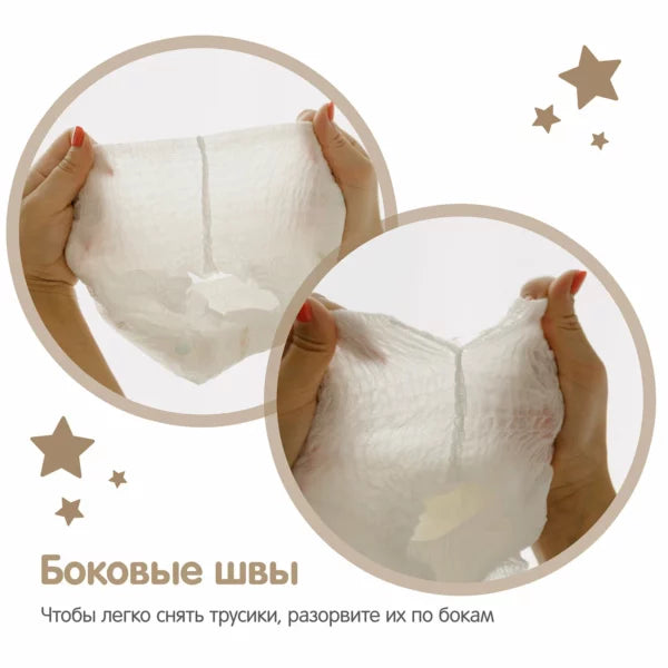 Подгузники-трусики YokoSun Premium размер L (9-14 кг) 44 шт