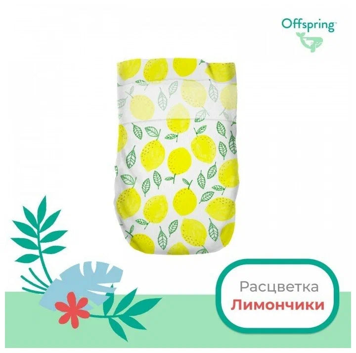 Offspring Bolalar Tagliklari NB 2-4 kg, 56 dona, Limon Rang