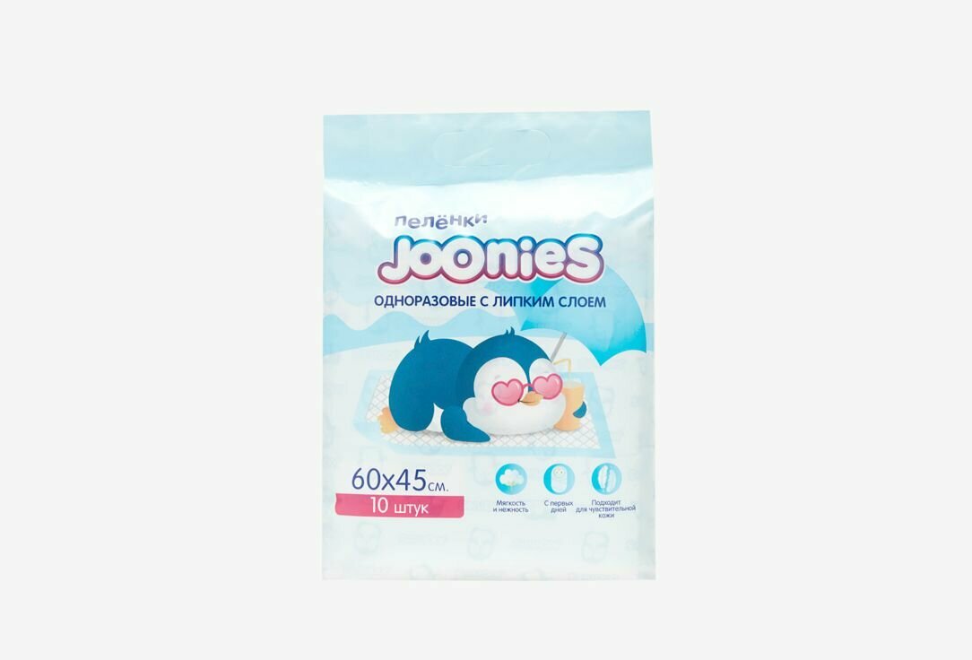 JOONIES bolalar tagliklari 45x60 sm, 10 dona