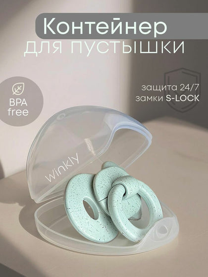 Футляр прозрачный Noname для детских принадлежностей