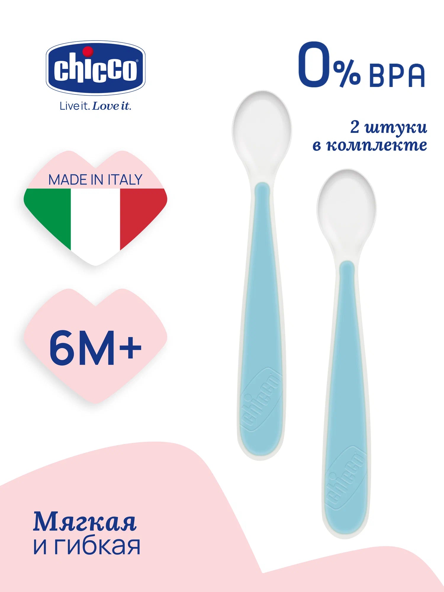 Ложка Chicco Softly силиконовая голубая 6+ месяцев 2 шт