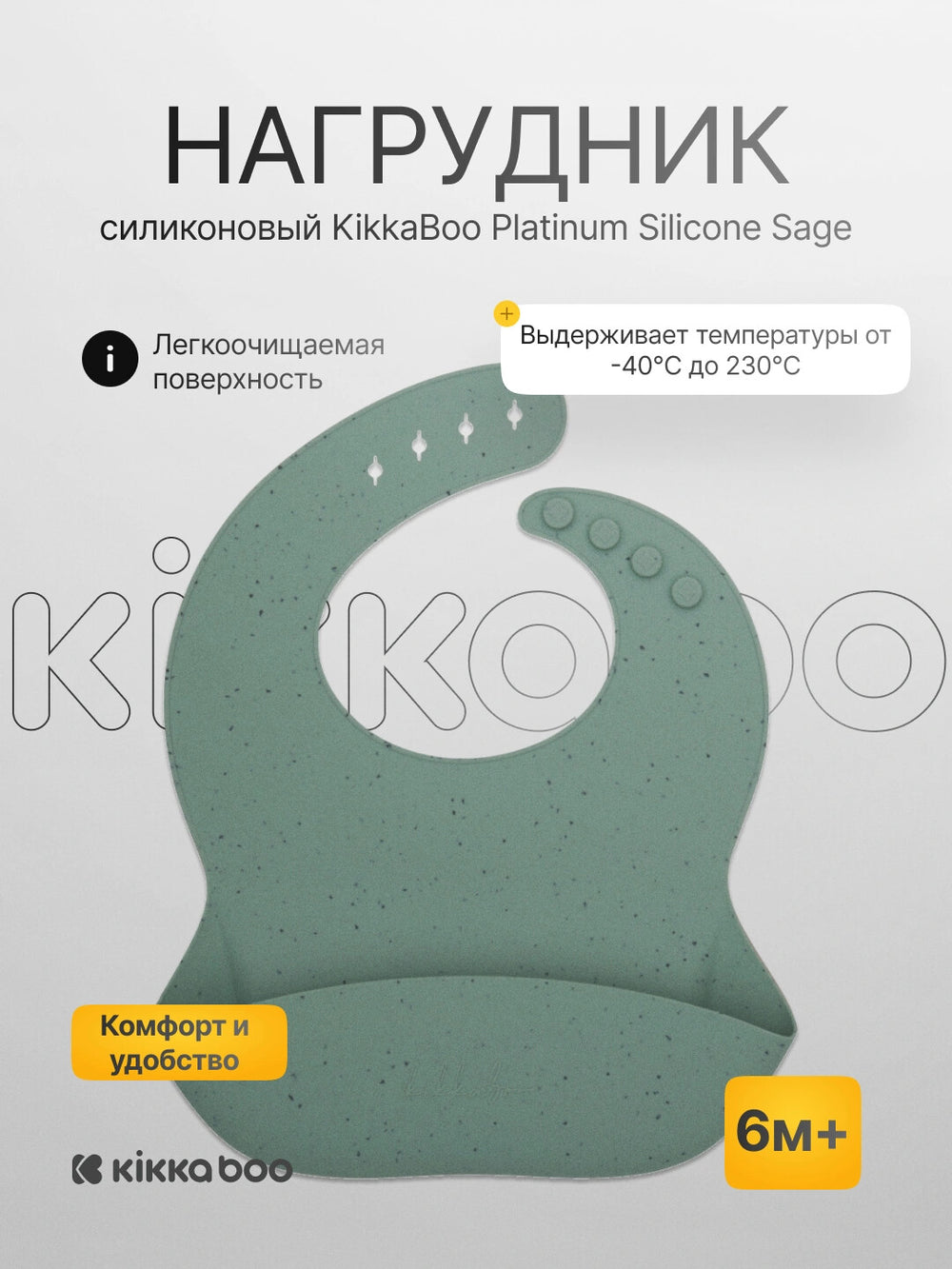 Нагрудник силиконовый Kikkaboo Platinum с карманом, от 6 месяцев
