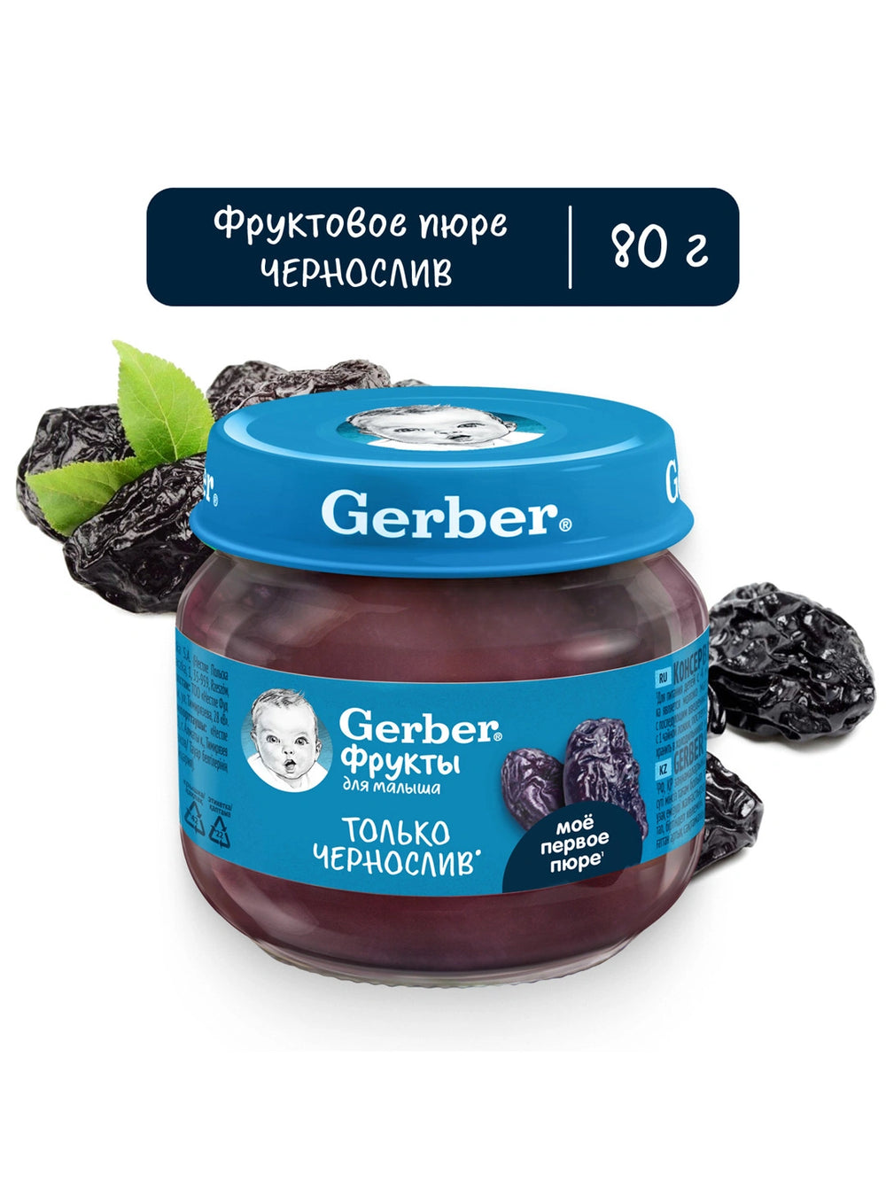 Пюре Gerber чернослив, 80 г