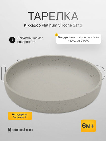 KikkaBoo Platinum Silicone bolalar tarelka birinchi ovqatlantirish uchun, 400 ml