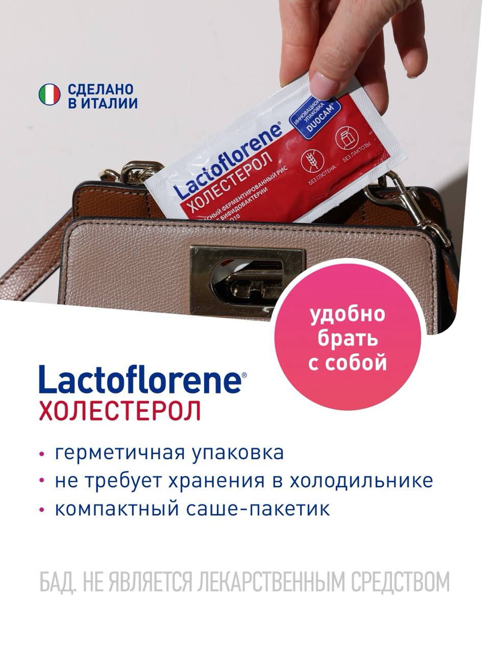 Lactoflorene® Холестерол - Italiya probiotik kompleksi (20 ta paket) 