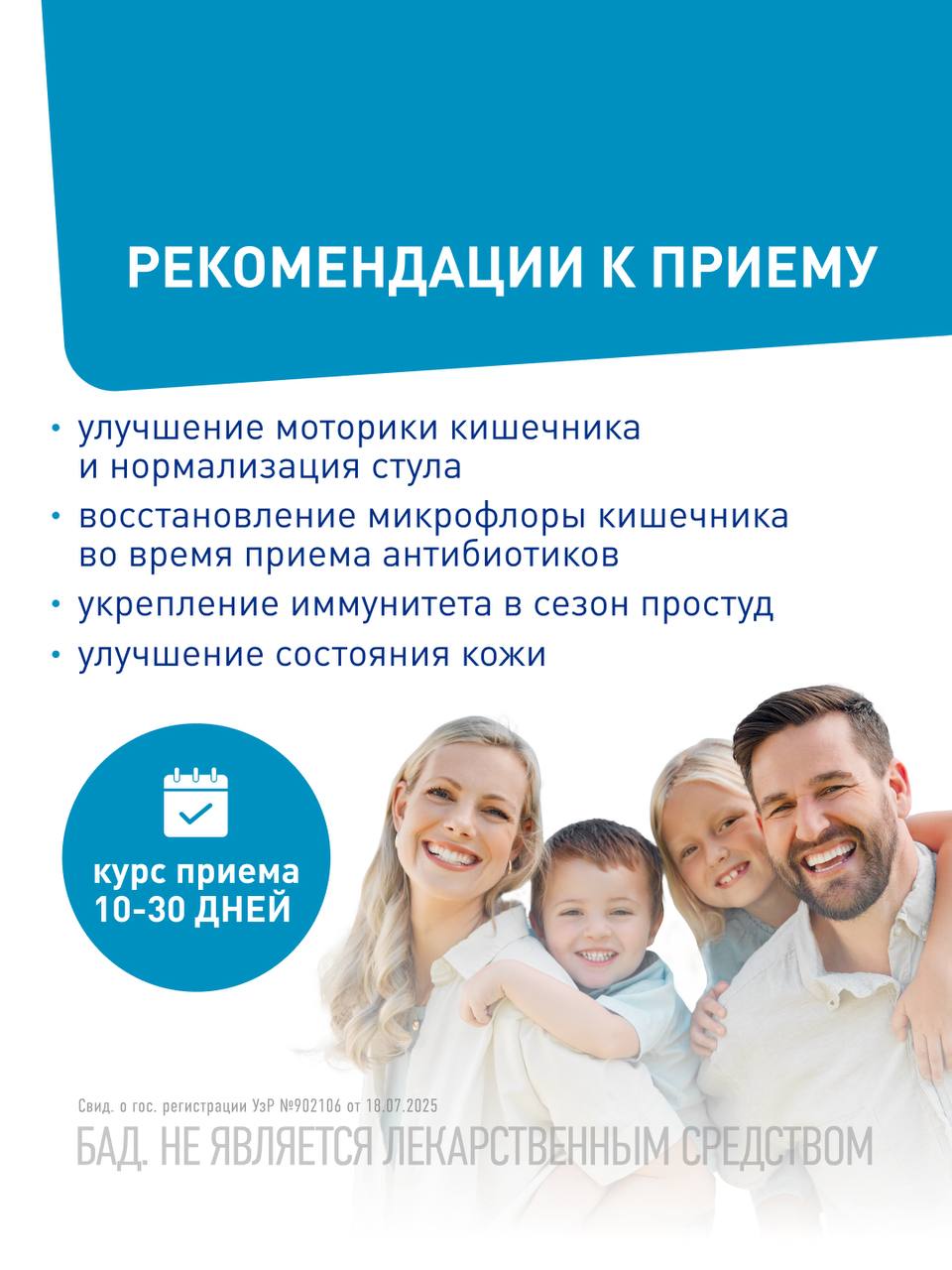 Lactoflorene® ГАСТРО - Italiya probiotik kompleksi (10 ta paket)