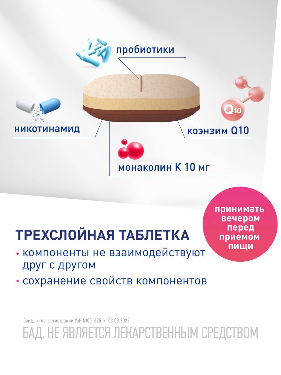 Lactoflorene® ХОЛЕСТЕРОЛ ТАБС - Italiya probiotik kompleksi (30 tabletka)