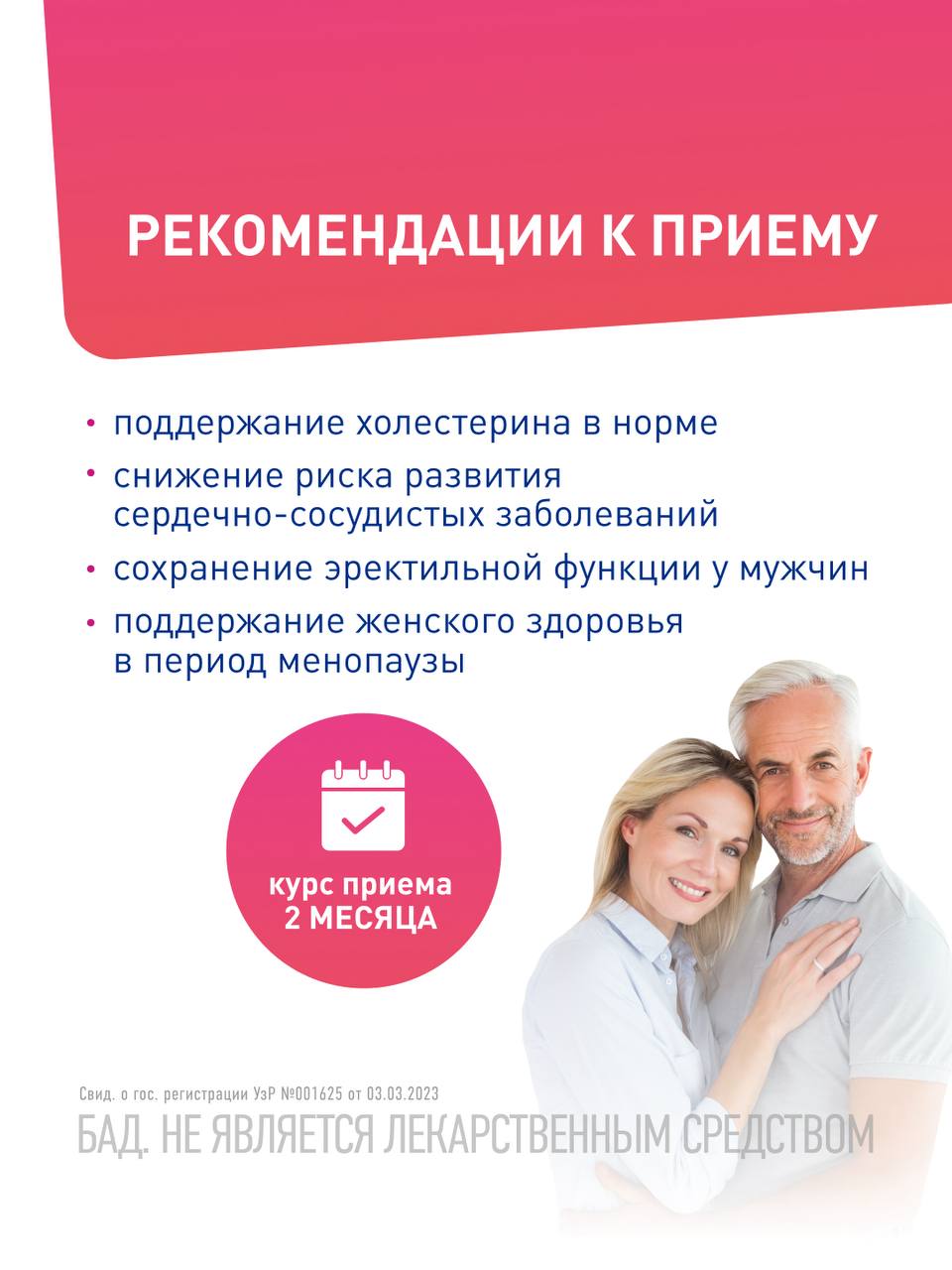 Lactoflorene® ХОЛЕСТЕРОЛ ТАБС - Italiya probiotik kompleksi (30 tabletka)