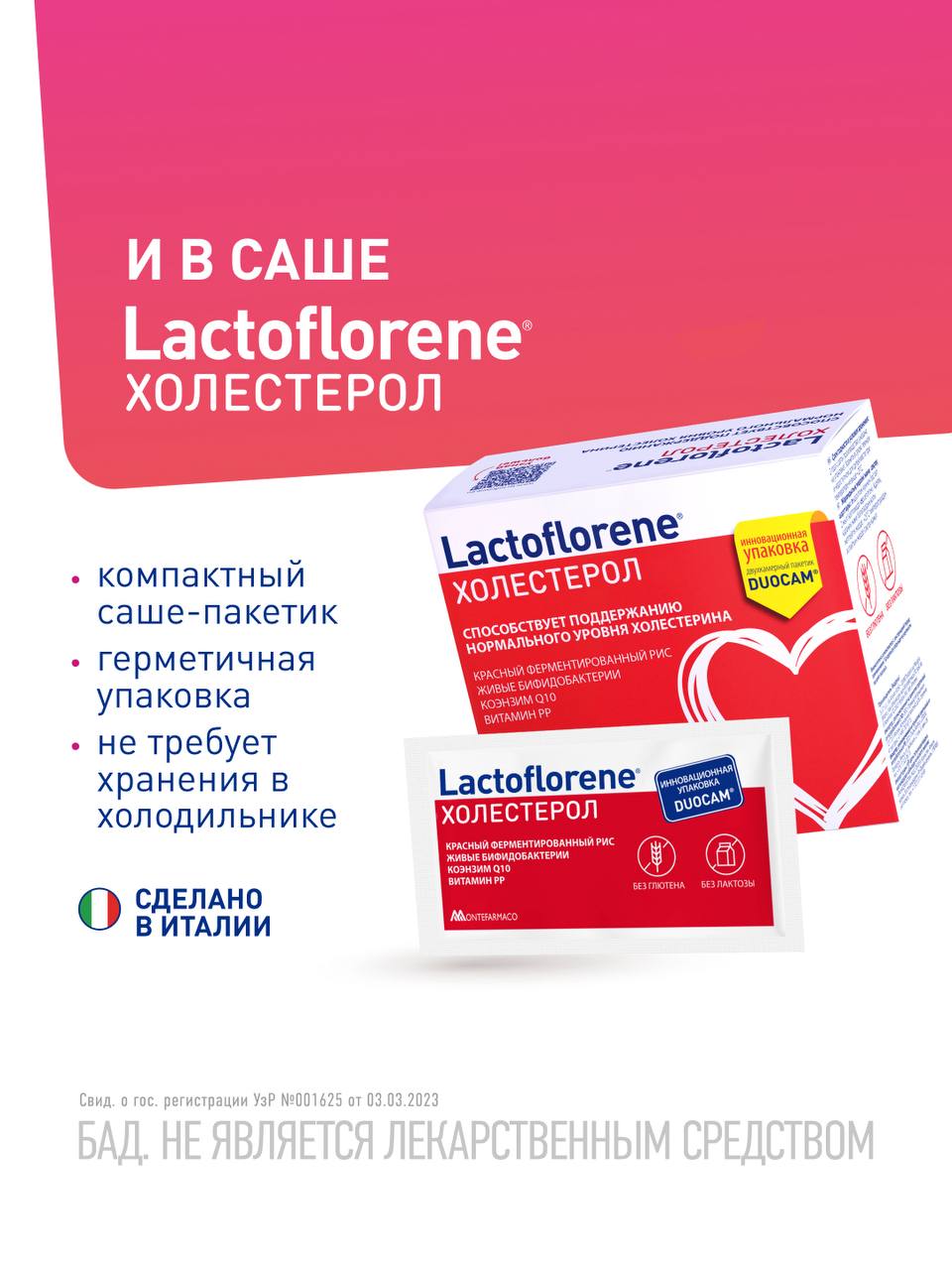 Lactoflorene® ХОЛЕСТЕРОЛ ТАБС - Italiya probiotik kompleksi (30 tabletka)