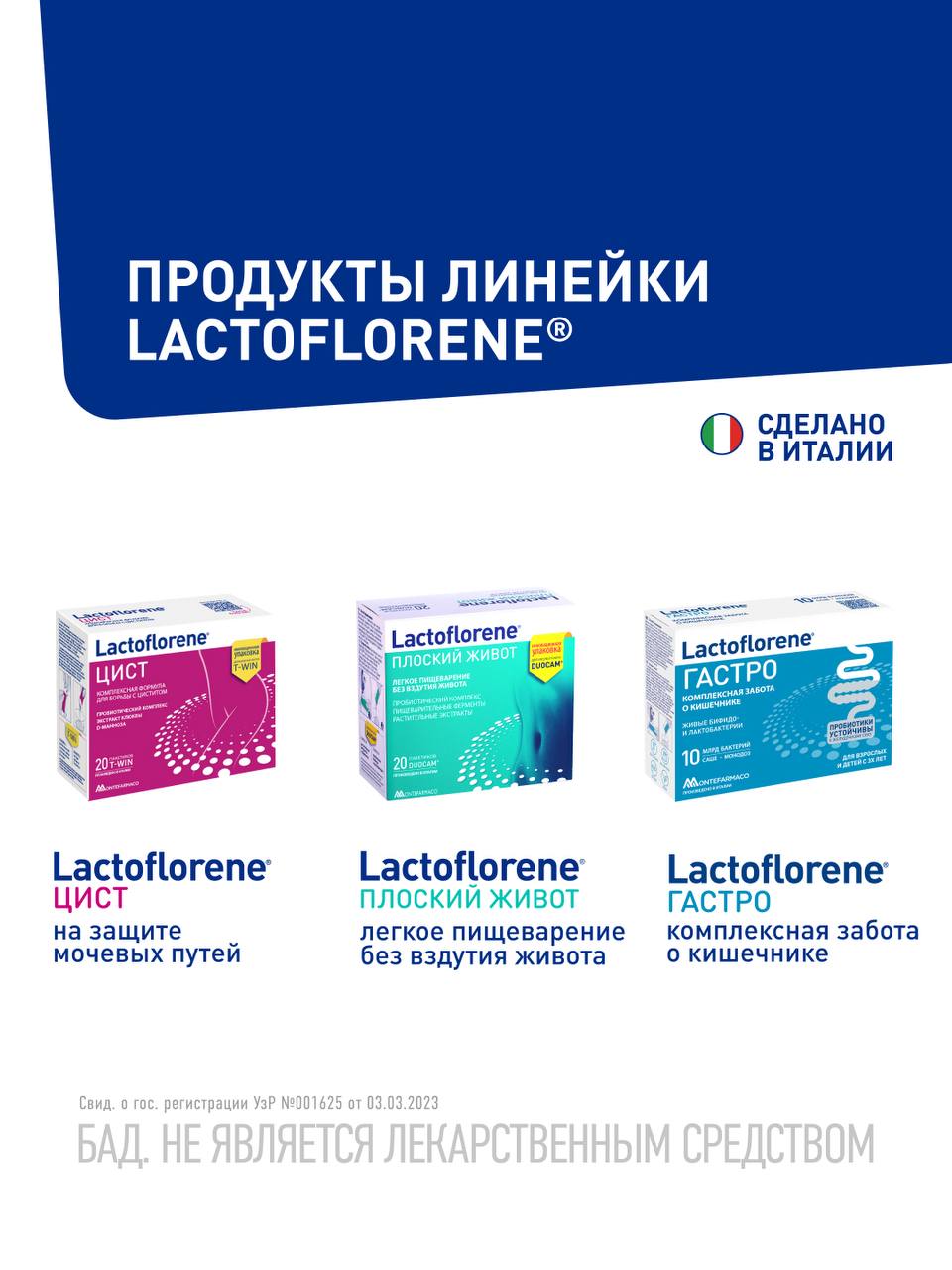 Lactoflorene® ХОЛЕСТЕРОЛ ТАБС - Italiya probiotik kompleksi (30 tabletka)